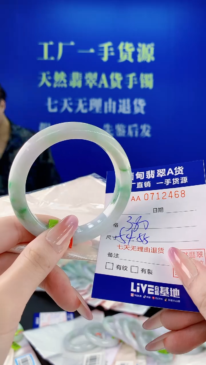 未镶嵌手镯翡翠68天然缅甸A货翡翠