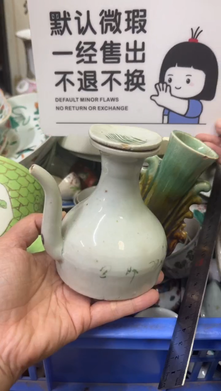 瓷器林****）【不退不换直播闪购】瓷器微瑕介意勿拍