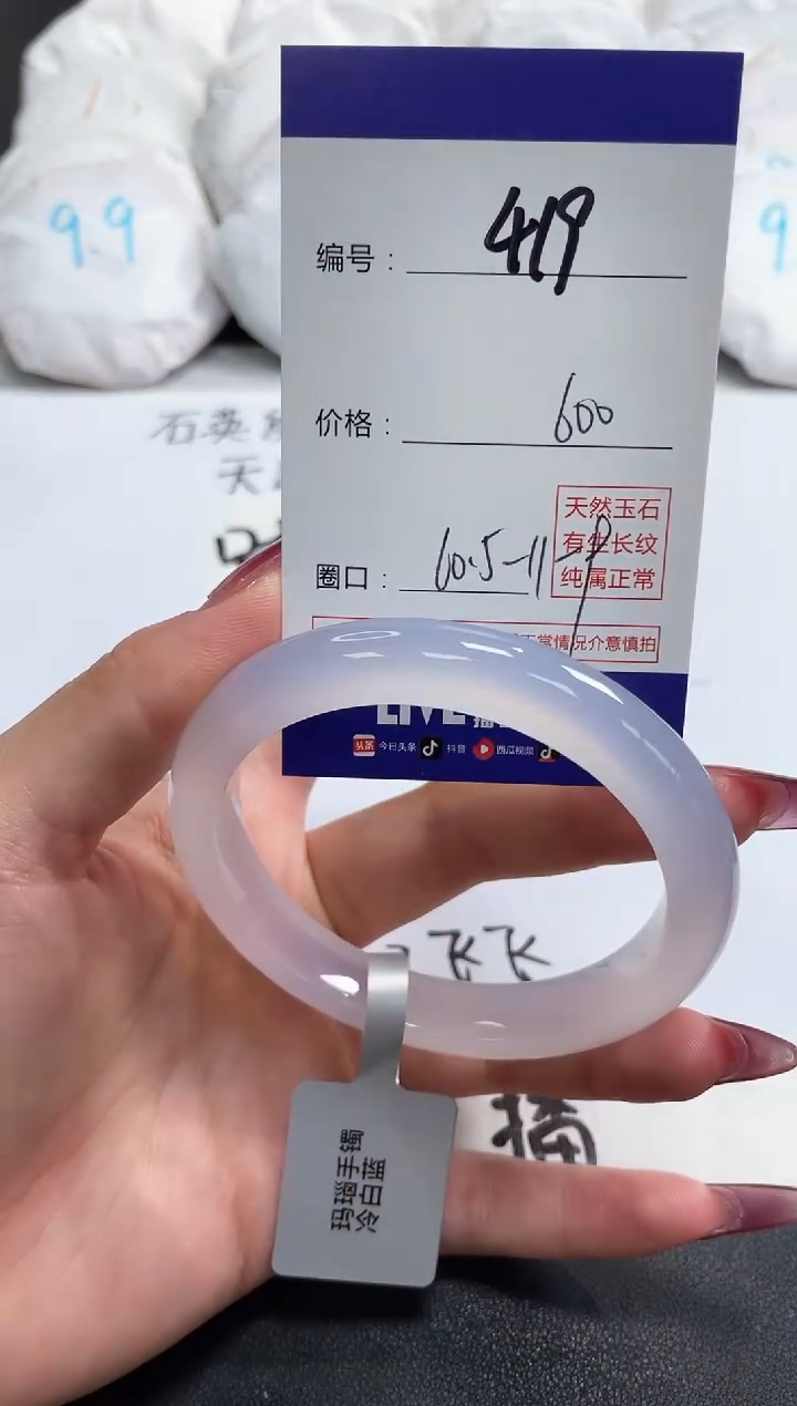 【闪购商品】玛瑙/玉髓手镯未镶嵌419