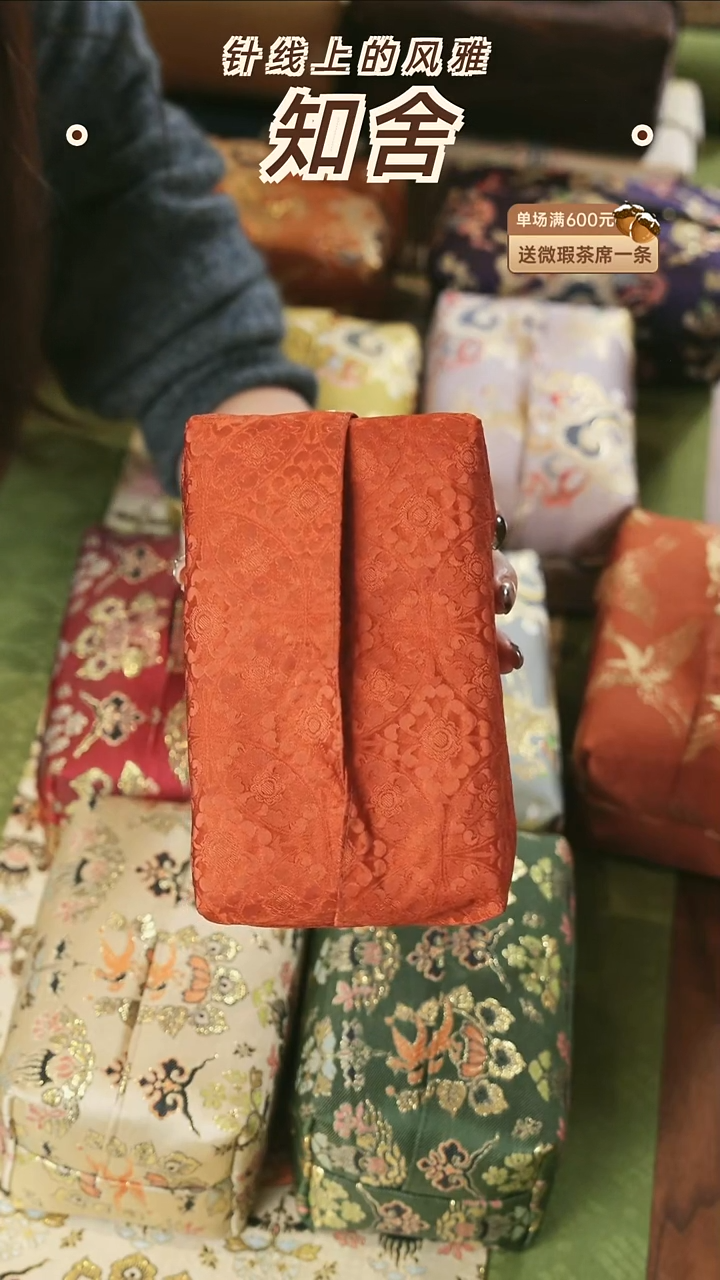 纸巾盒············