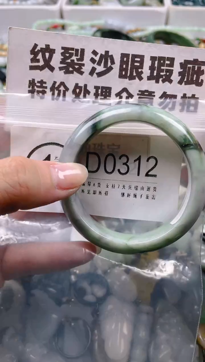 【闪购商品】翡翠颈饰未镶嵌51-52/D/纹裂沙眼瑕疵介意勿拍