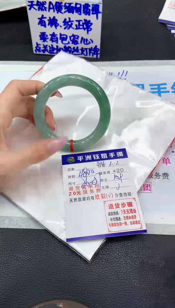 【闪购商品】翡翠手镯未镶嵌111111111111