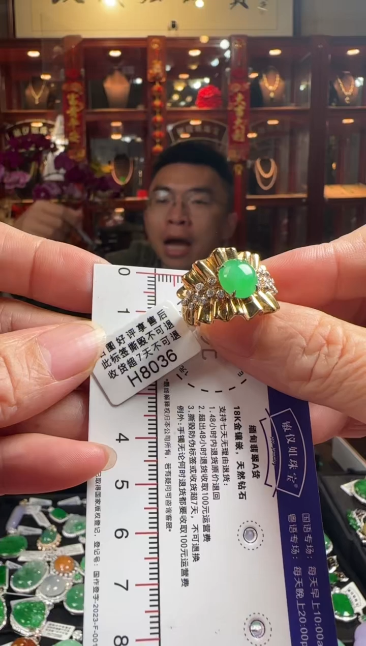 【闪购商品】翡翠戒指18K金镶嵌H8036冰绿蛋戒指