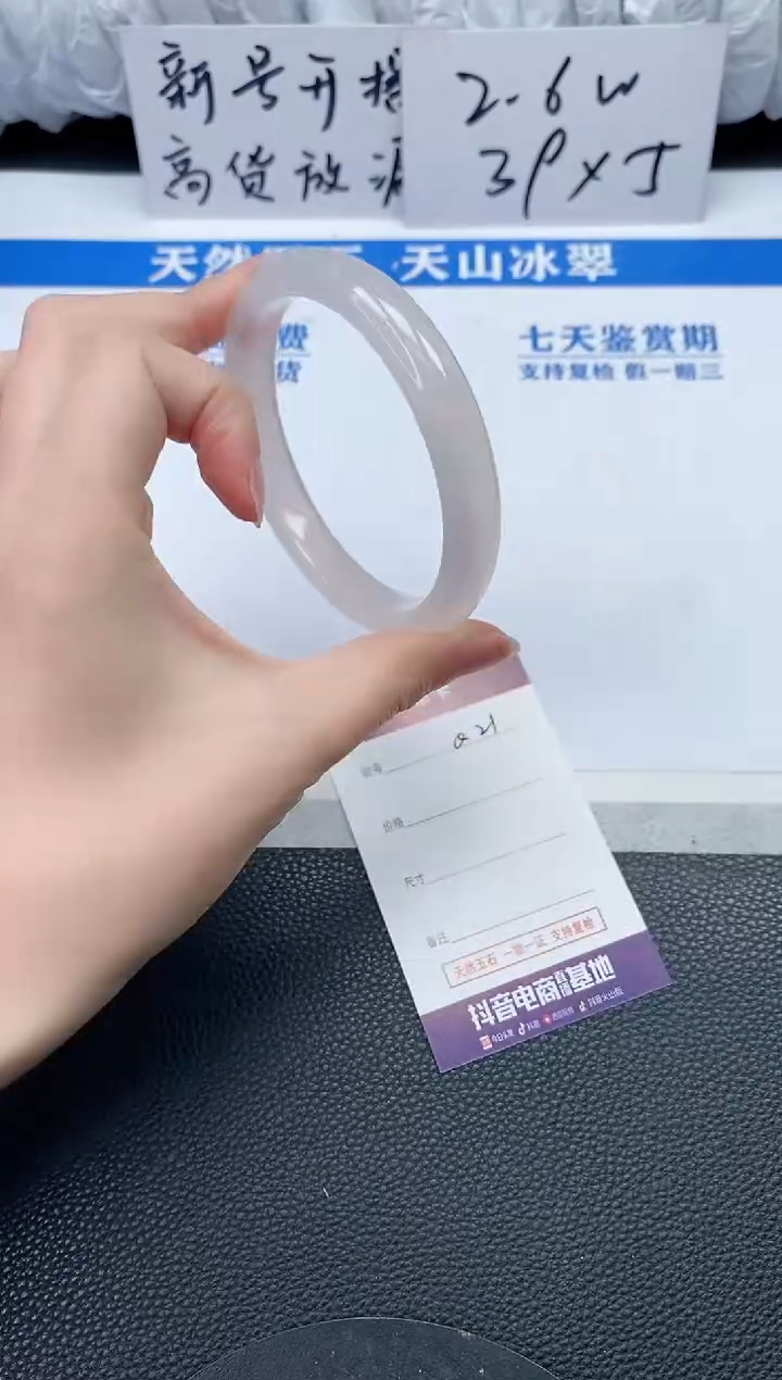 【闪购商品】石英质玉手镯未镶嵌Q21