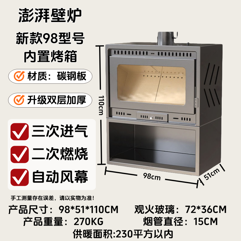 【年终狂欢】98款真火燃木壁炉【230平方以内可用】