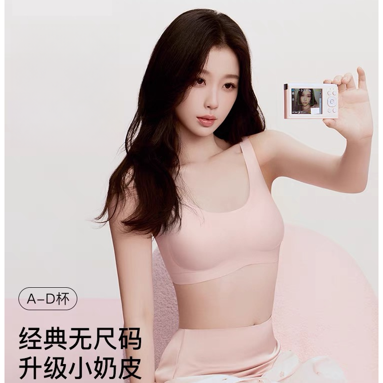 经典-背心款无痕无尺码-宽肩带小奶皮-虞书欣同款bibi Ubra 内衣