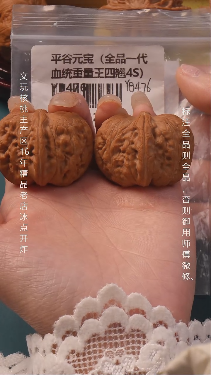 把件文玩核桃上*课43平谷元宝【全品】 6号