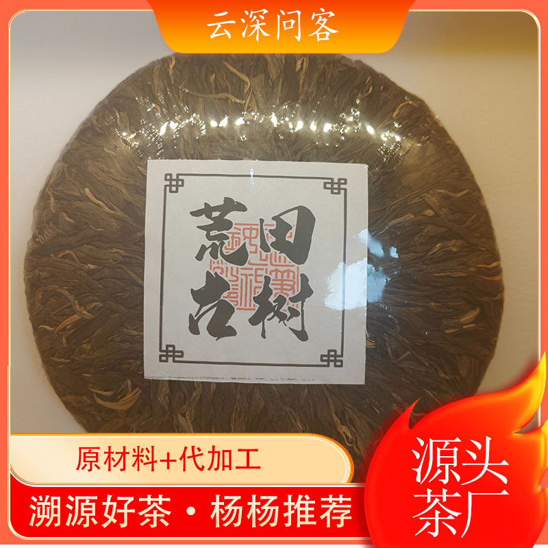 21年小荒田古树紧压茶天然好茶品质古法制茶