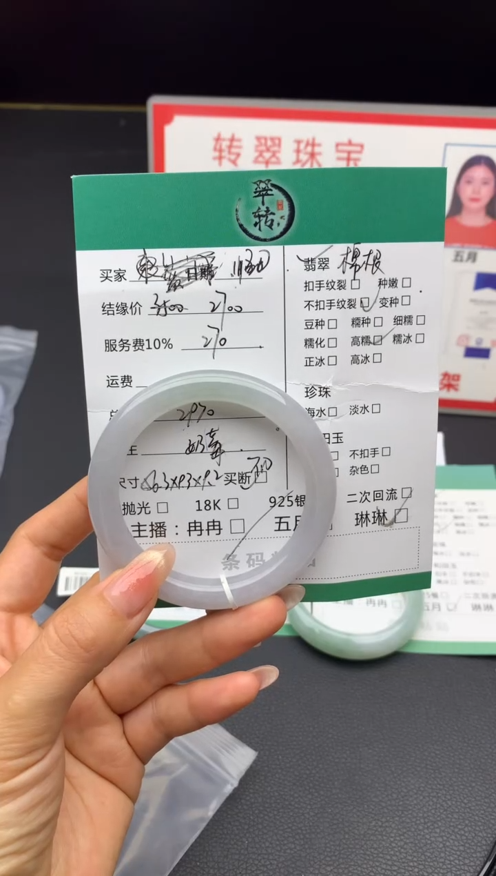 未镶嵌手镯翡翠手镯