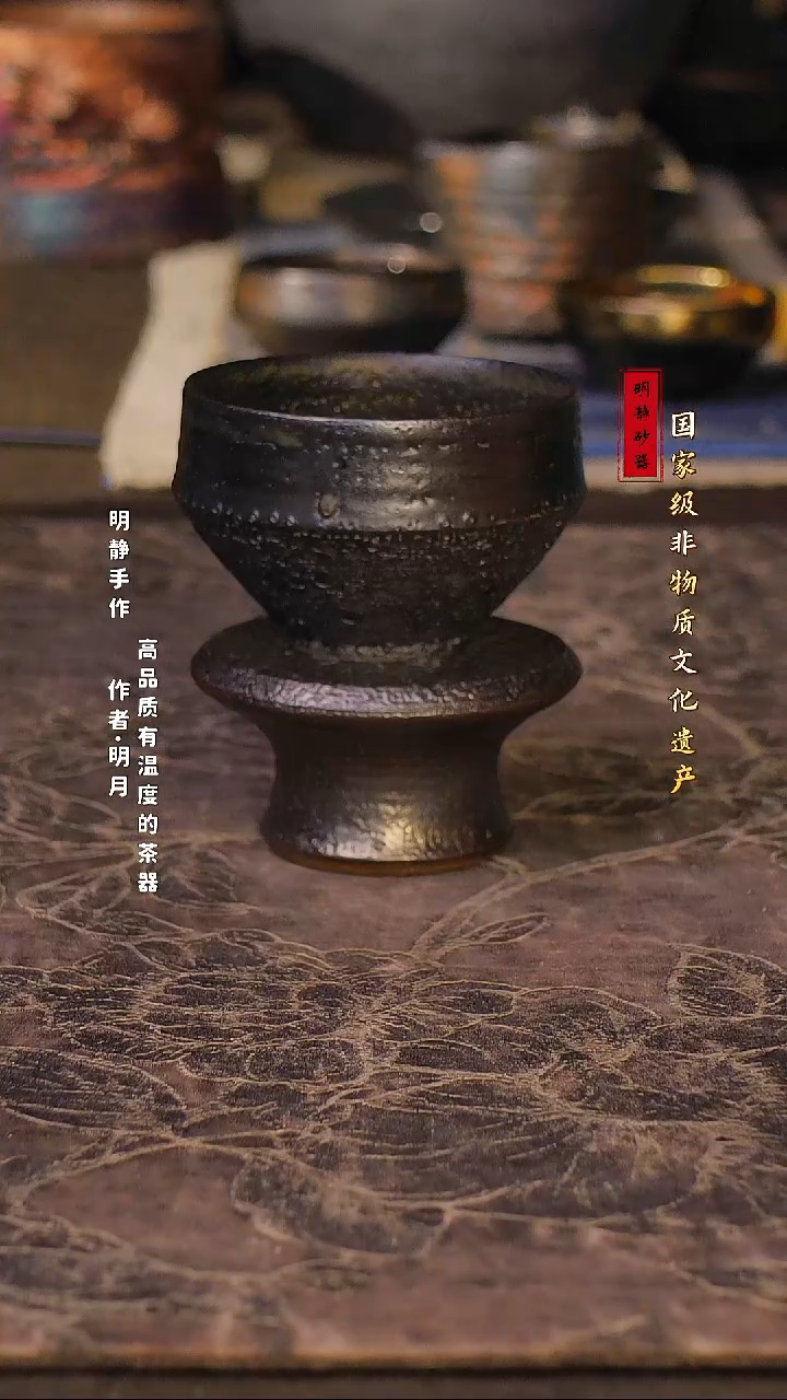 非物质文化遗产----明静砂器     霸王杯