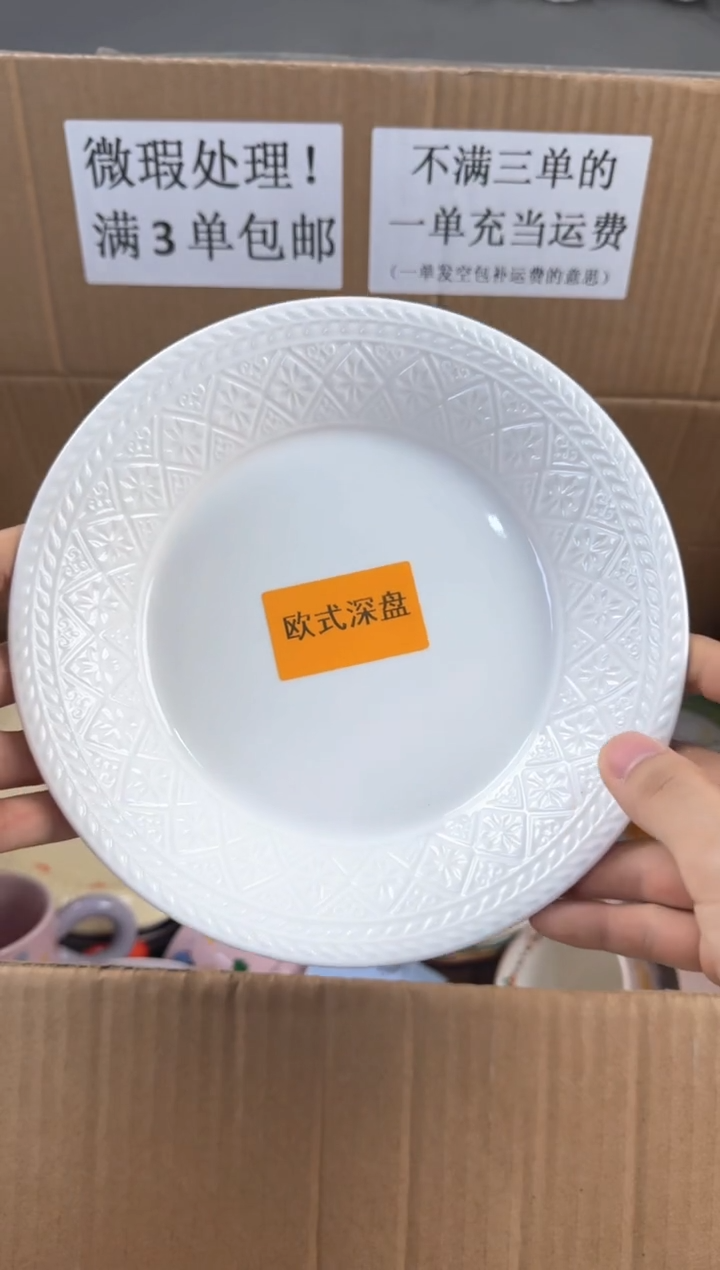 盘微瑕陶瓷处理！凑满3单包邮！【NO退NO换！完美主义勿拍！】