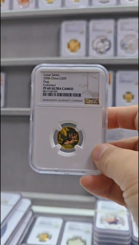 纯金2006年彩金狗 NGC69 有证无盒