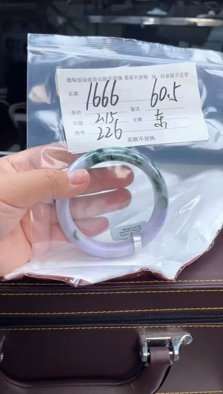 【闪购商品】定制翡翠手镯未镶嵌毛货手镯需精细抛光/60.5