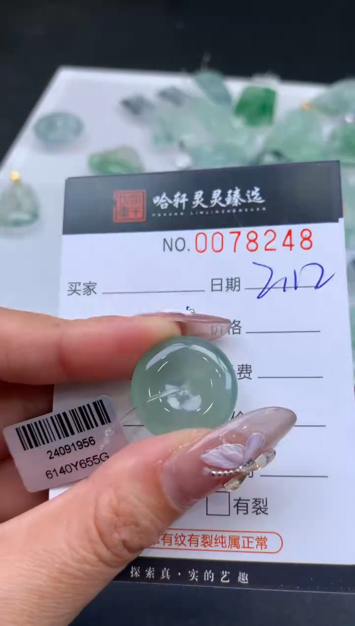 【闪购商品】翡翠挂件未镶嵌哈轩 挂件1