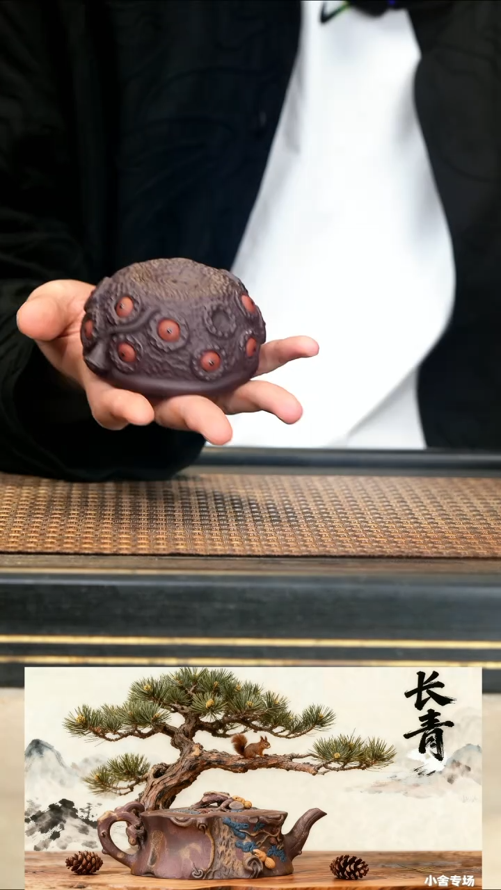 22《莲子主人杯》紫泥