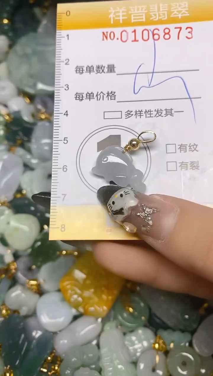 【闪购商品】翡翠颈饰未镶嵌闪购0106873