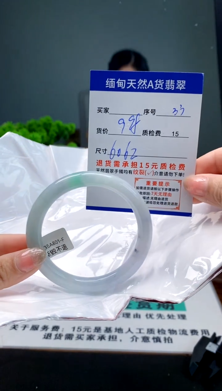 翡翠手镯未镶嵌33缅甸天然A货翡翠需包容瑕疵，介意慎拍