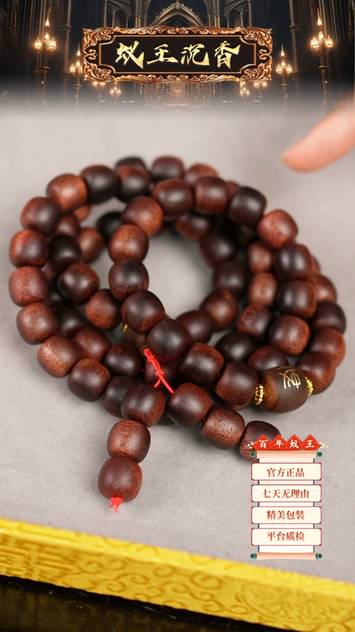 【闪购商品】沉香手串香港大屿山雷击留疤紫奇长串1.2双标