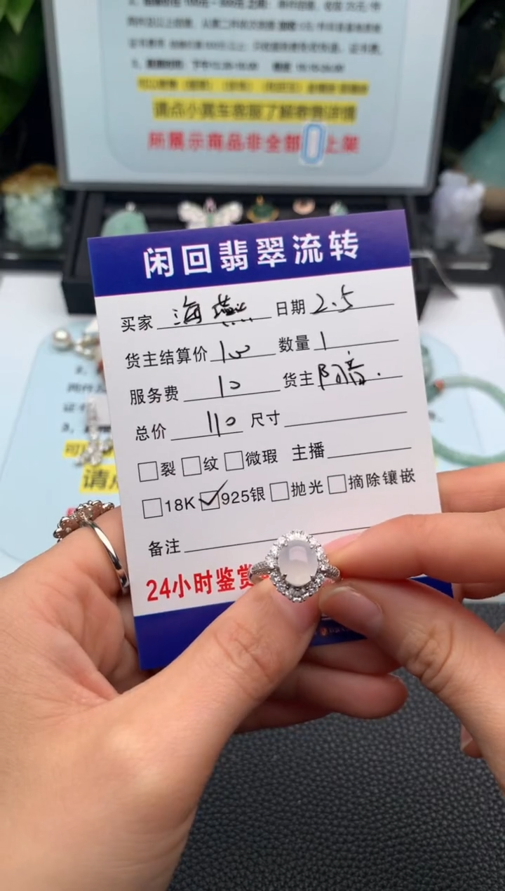 【闪购商品】翡翠戒指银S925镶嵌戒指