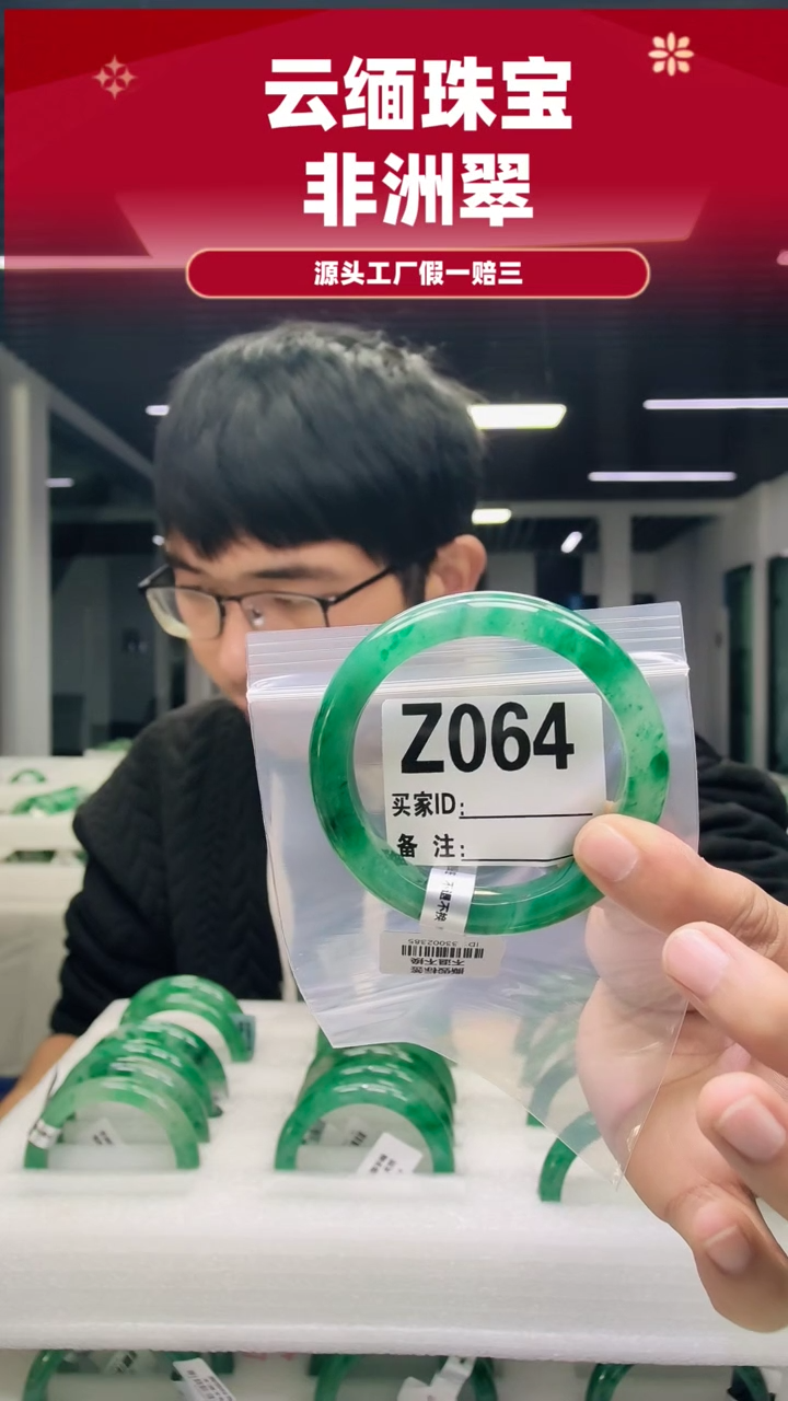 未镶嵌手镯石英质玉（非洲翠）60圈口Z064