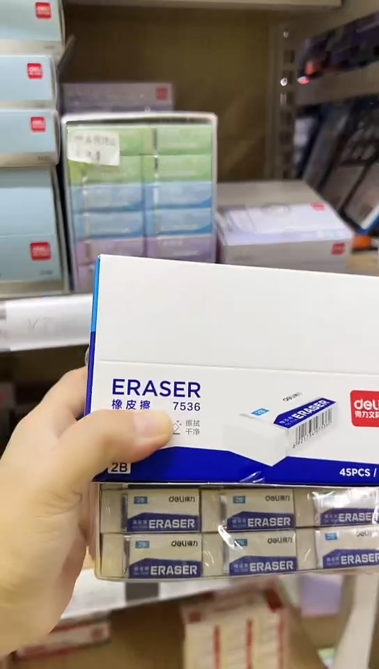 C-得力7536橡皮擦(45粒)