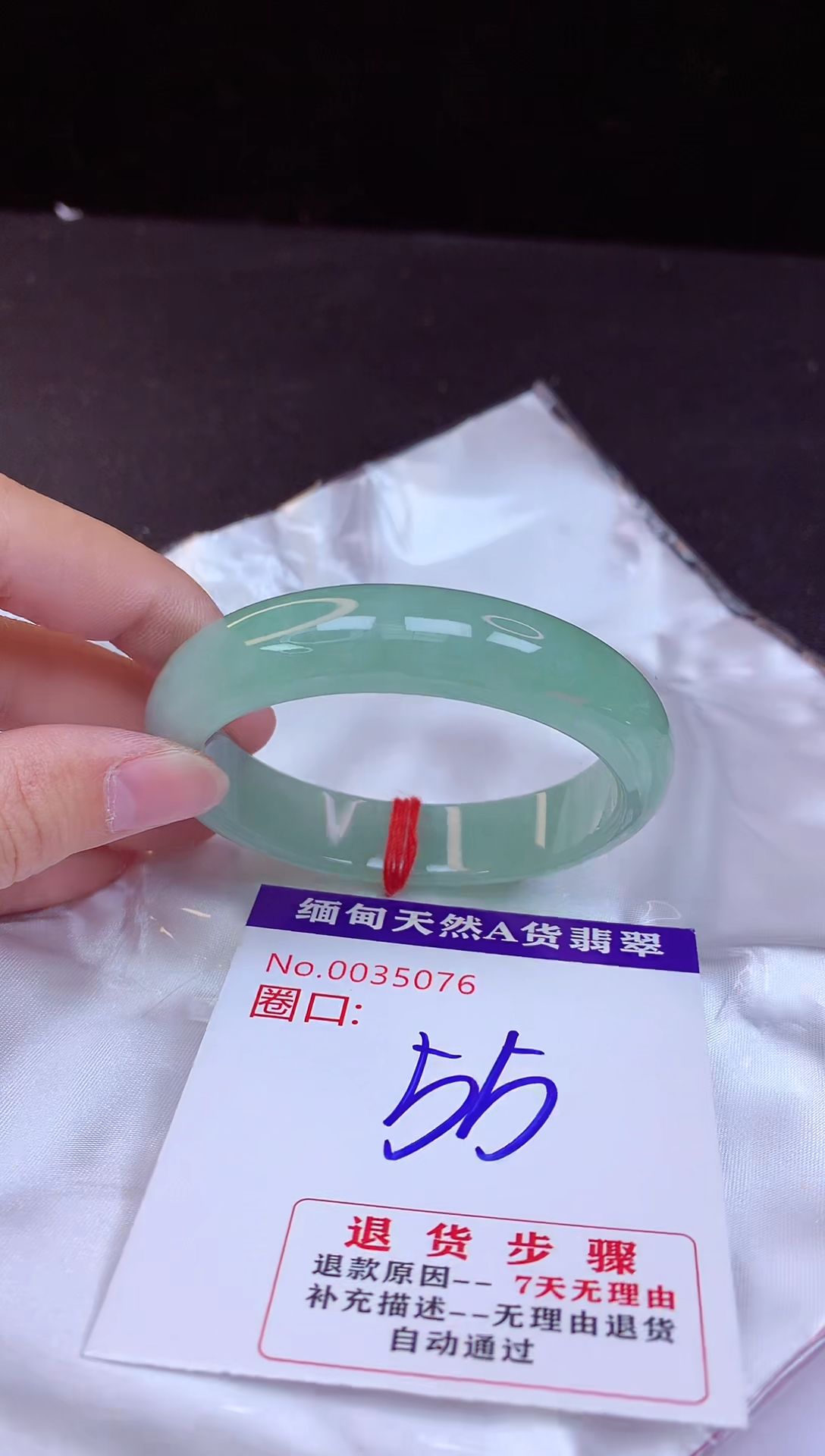 【闪购商品】翡翠手镯未镶嵌55+