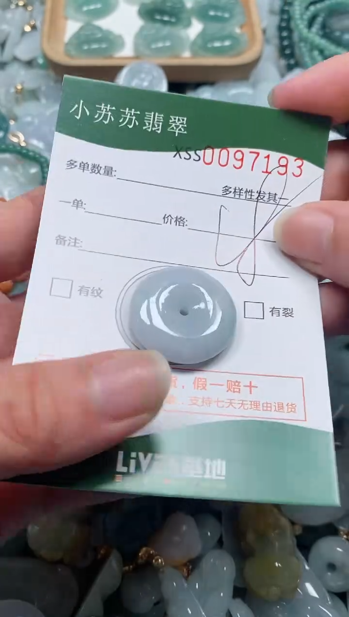 【闪购商品】翡翠颈饰未镶嵌闪购商品0097193