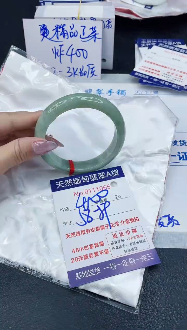 【闪购商品】翡翠手镯未镶嵌6666666666