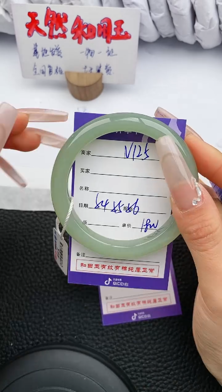 【闪购商品】和田玉手镯未镶嵌125微色差T9