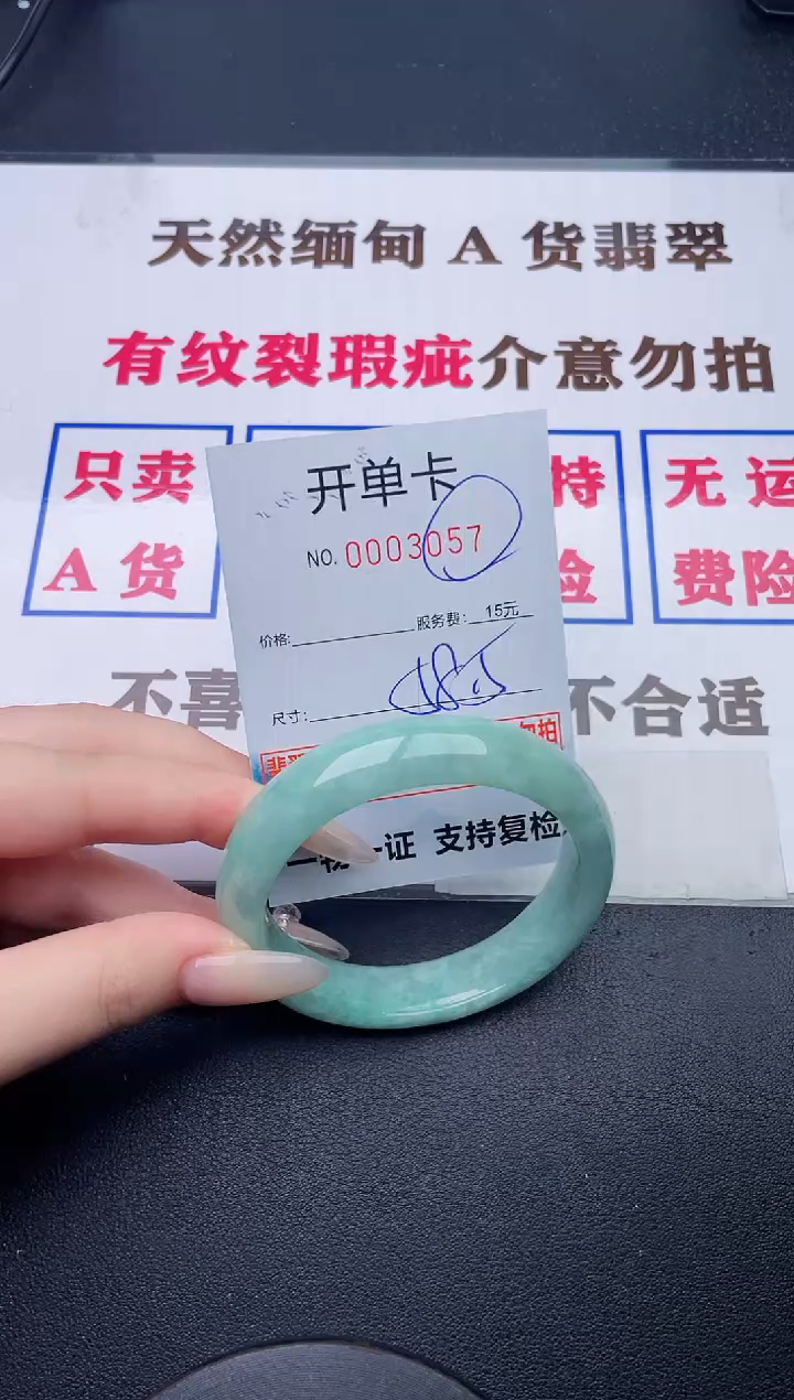 未镶嵌手镯翡翠57有纹有裂有瑕疵
