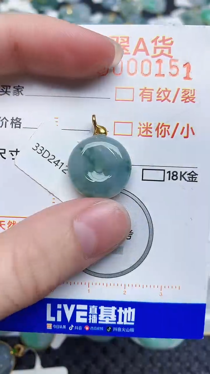 【闪购商品】翡翠颈饰18K金镶嵌45345345
