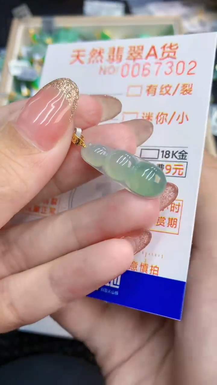 【闪购商品】翡翠18K金镶嵌颈饰            8