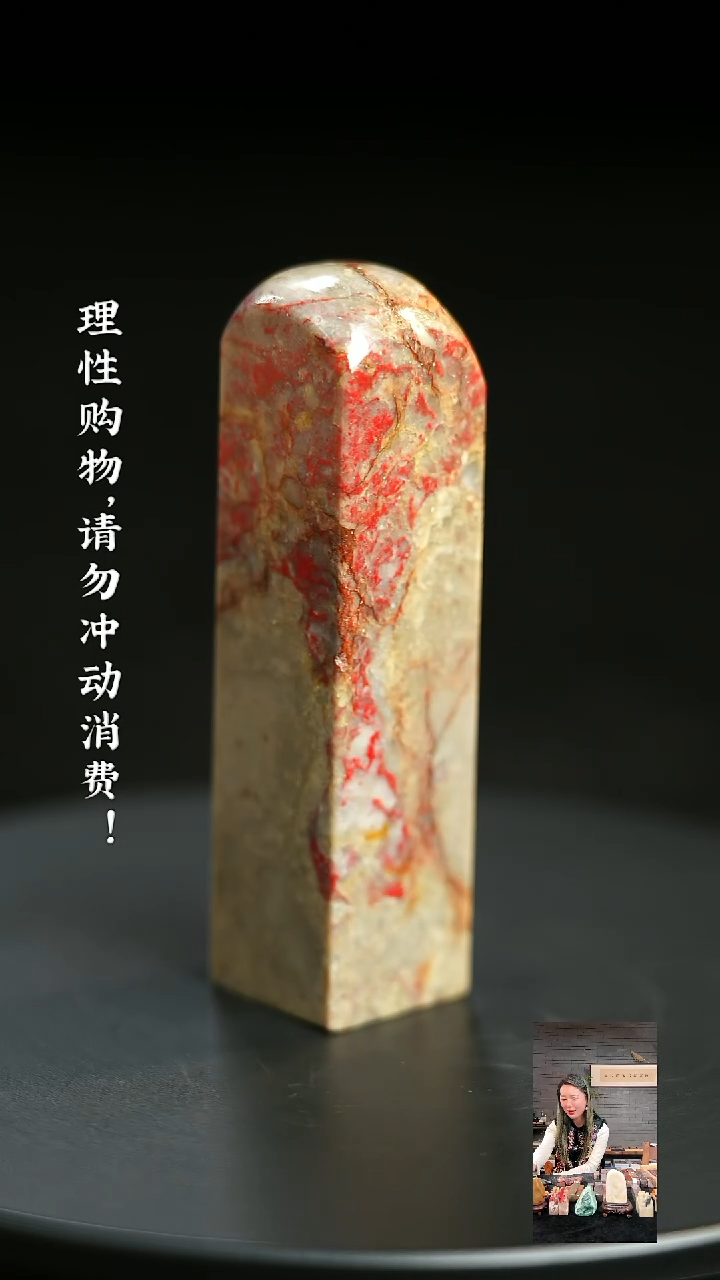 昌化鸡血石彭**?1209270