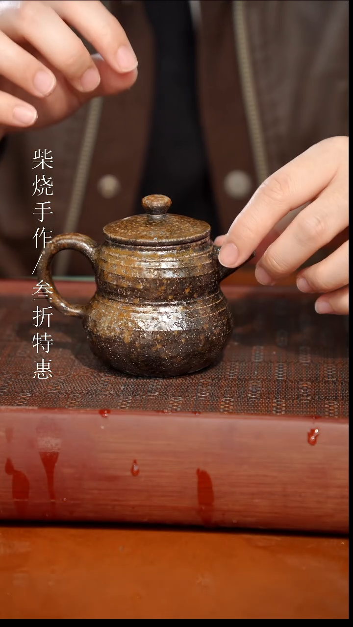 陶瓷奢瓷/瑞寅柴烧茶器（壶）711