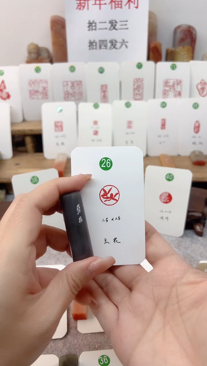 【闪购商品】伊犁石印石 兰花    成品闲章