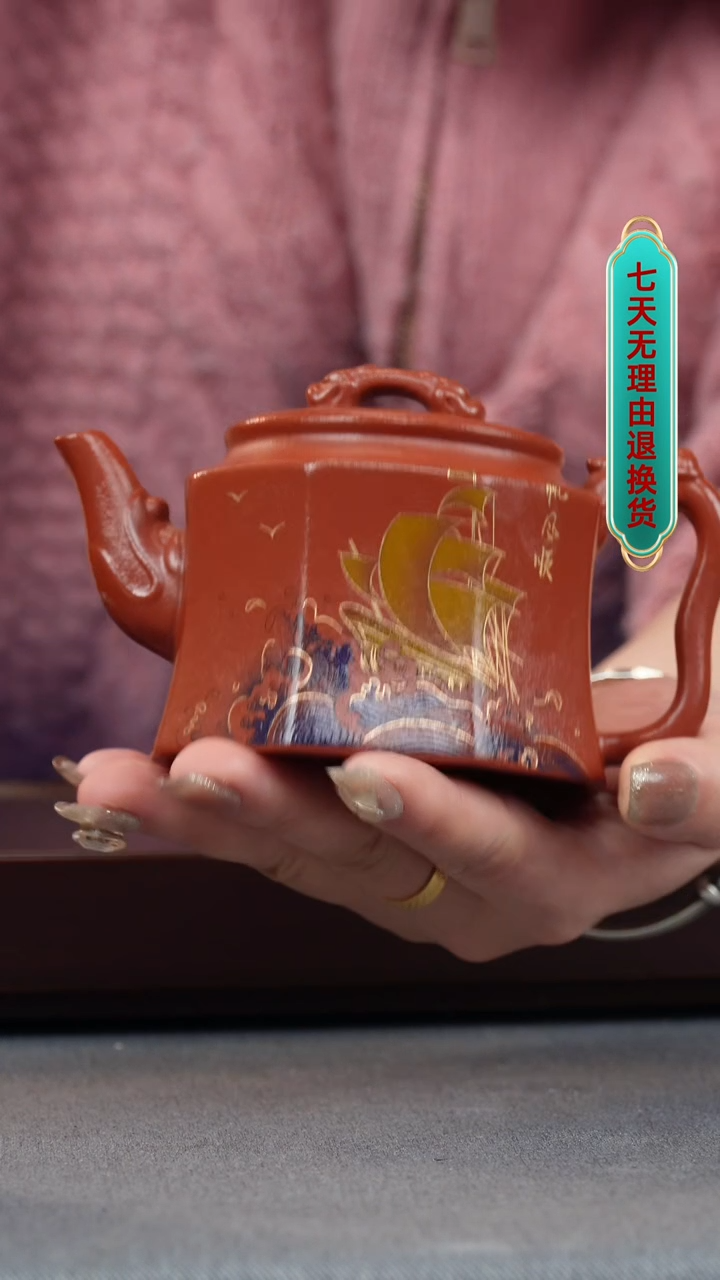 【闪购商品】紫砂茶壶可心朱泥 描金 一帆风顺 八方金钟 