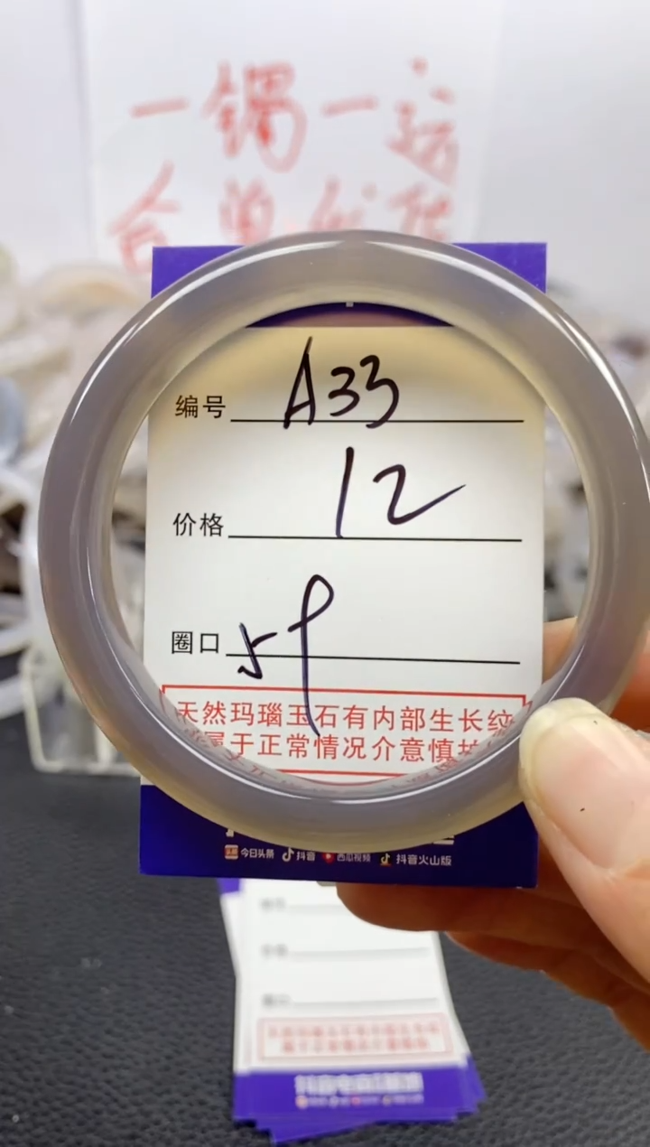 手镯玛瑙/玉髓未镶嵌只***?A33