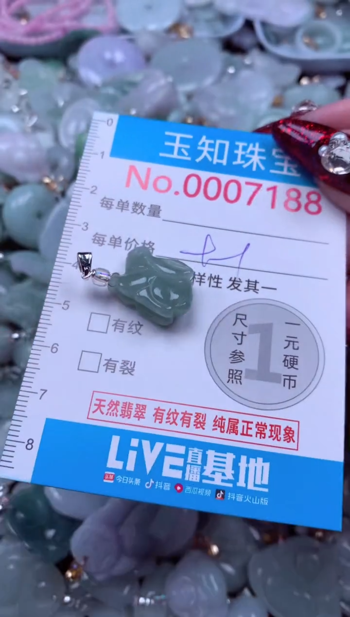 吊坠(不含链)未镶嵌翡翠7188