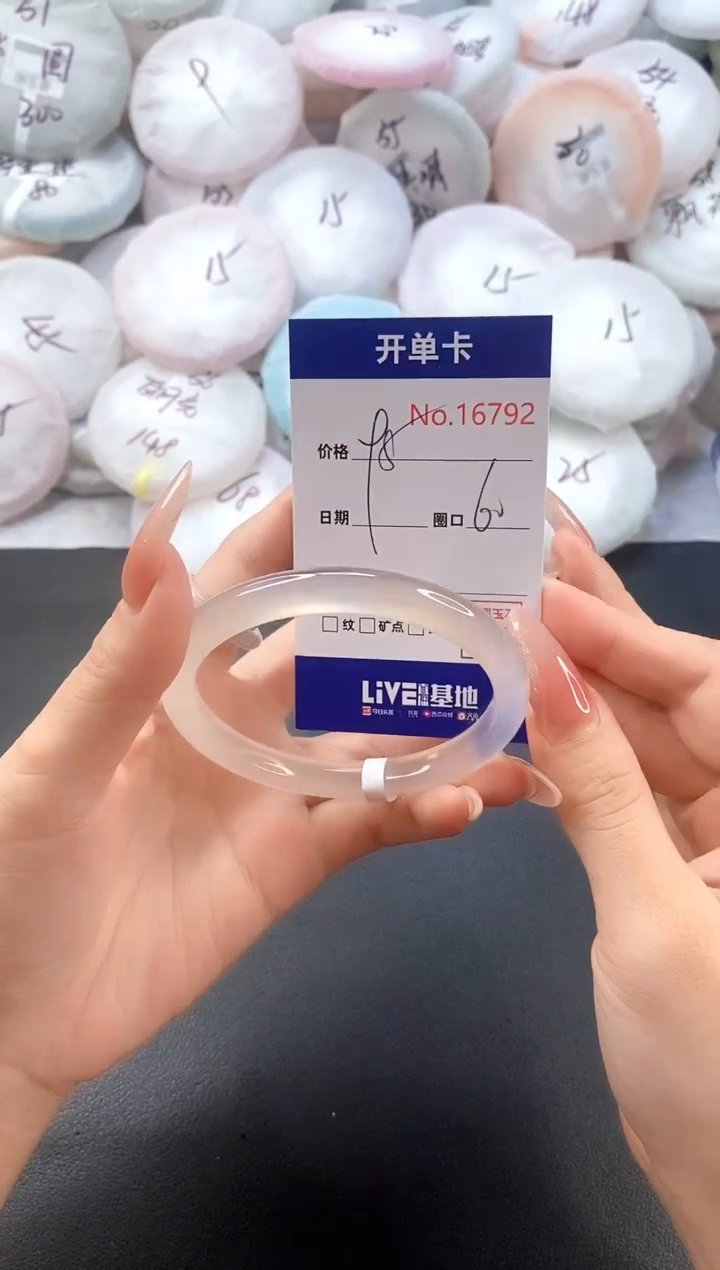 手镯玛瑙/玉髓未镶嵌16792圈口60