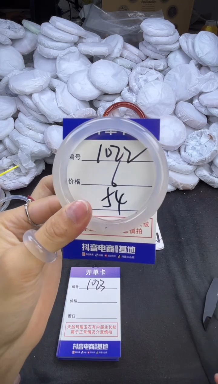 玛瑙/玉髓手镯未镶嵌1021