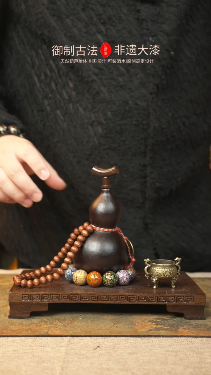 【闪购商品】440大漆葫芦一物一拍记葫堂出品