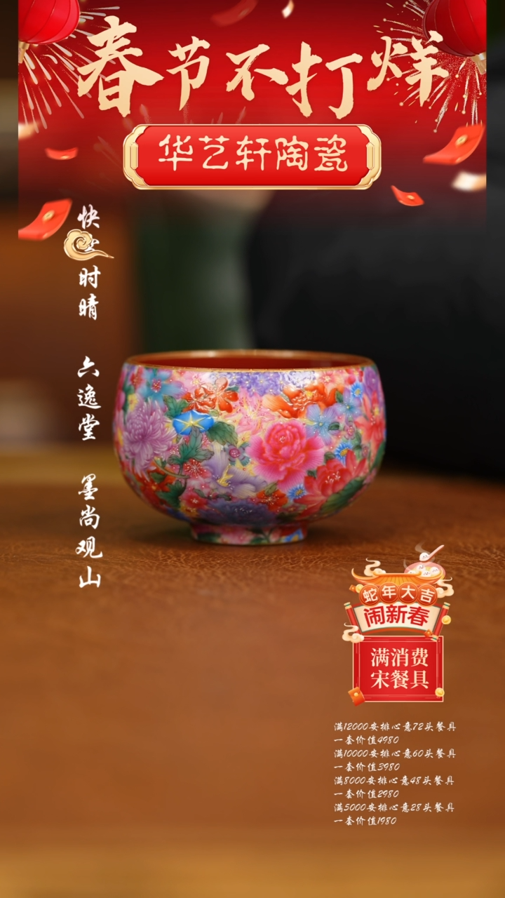 【闪购商品】杯宝蕴阁万花杯111111111
