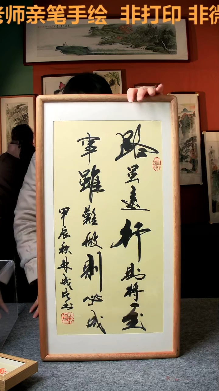 【闪购商品】国画路虽远36*69实木手写手绘 林