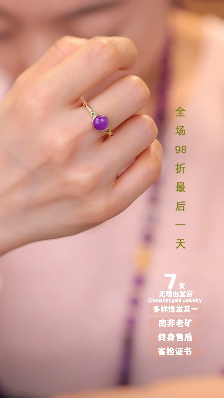 【闪购商品】苏纪石（舒俱来）戒指18K金镶嵌1