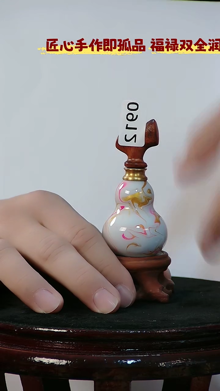 藤**檀木塞葫芦把件912