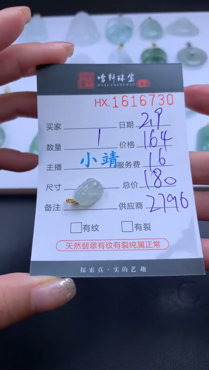 【闪购商品】翡翠挂件未镶嵌哈轩 挂件1