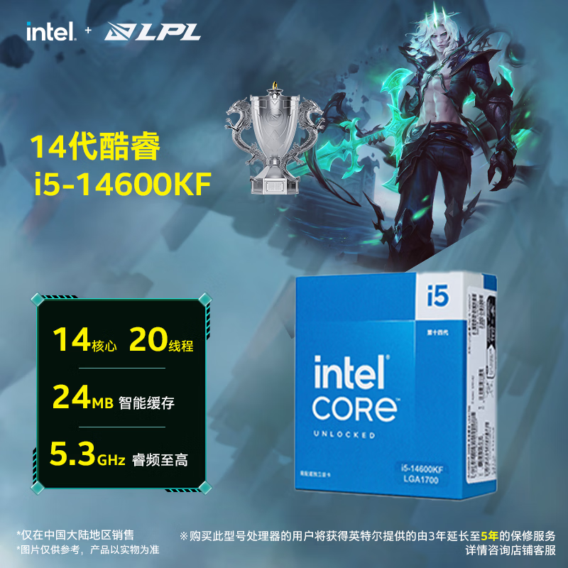 Intel/英特尔全新i5-14600KF盒装CPU处理器14核20线程
