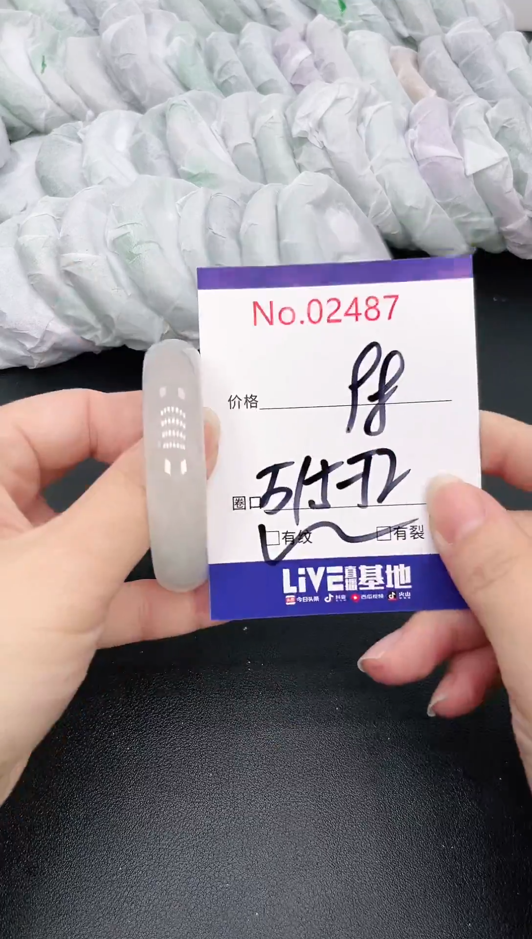 未镶嵌手镯翡翠2487