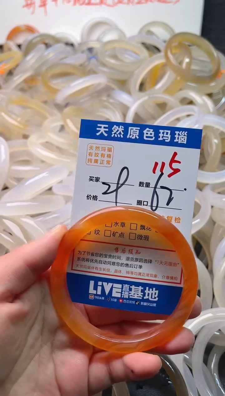 手镯玛瑙/玉髓未镶嵌115