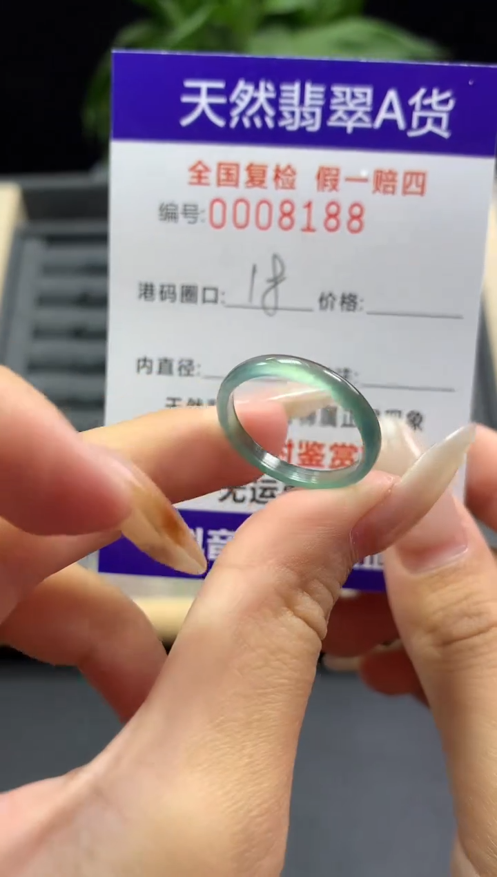 未镶嵌戒指翡翠天然  8188